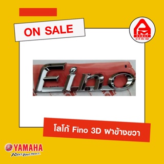 สติ๊กเกอร์โลโก้ FINO แท้จาก Yamaha
