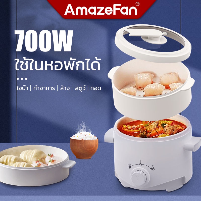 หม้อไฟฟ้าขนาดเล็ก-700w-หม้ออเนกประสงค์2l-กระทะไฟฟ้าจิ๋ว22cmไม่ติดหม้อ-หม้อสุกี้-หม้อสุกี้ชาบูมินิ-ชั้นนึ่งฟรี-หุงข้าวได้