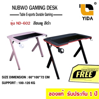[พร้อมส่งอยู่ไทย] Nubwo โต๊ะเกมมิ่ง GAMING DESK ND-602 Free แผ่นรองเมาส์ในตัว มีให้เลือก 2สี ดำ ชมพู