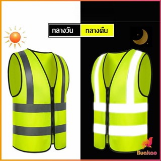 BUAKAO เสื้อกั๊กสะท้อนแสง เสื้อจราจร มีรูระบายอากาศได้ดี Reflective Vest เสื้อสะท้อนแสงรุ่นเต็มตัว vest