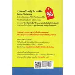 หนังสือ-ขายของออนไลน์ได้เงินง่ายๆ-ใน-3-สัปดาห์-หนังสือ-บริหาร-ธุรกิจ-อ่านได้อ่านดี-isbn-9786162759888