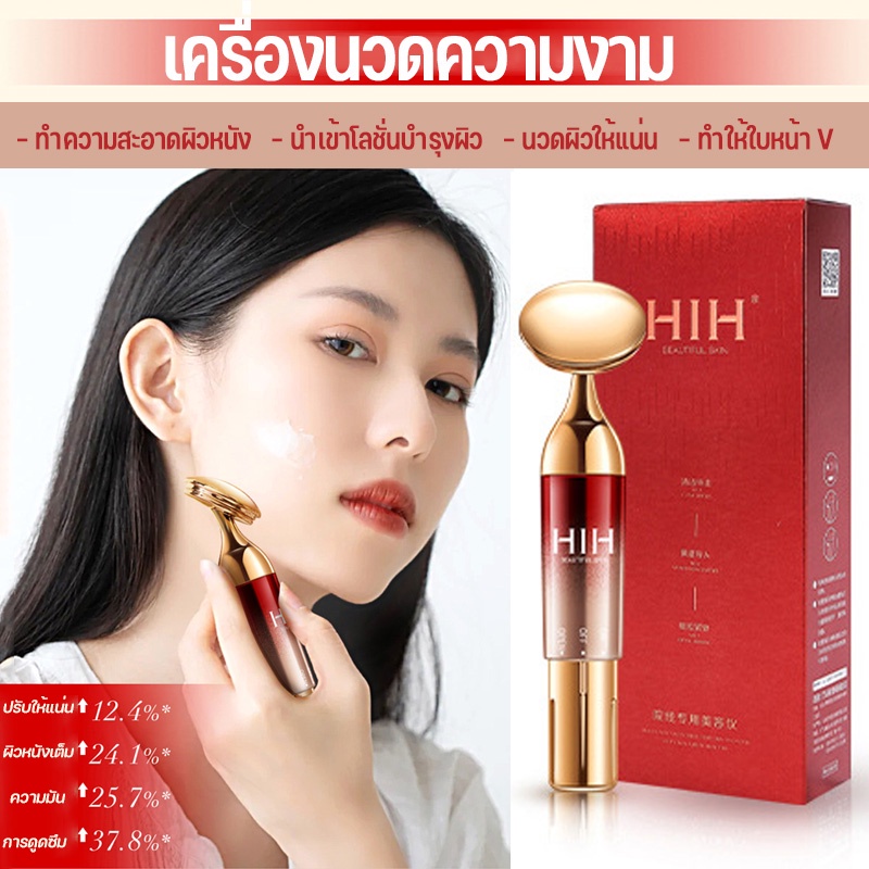 cod-hih-เครื่องนวดหน้าอัลตร้าโซนิค-ยกกระชับใบหน้า-เครื่องนวดหน้า-ลบตาสีดำ-รอยตีนกา-ทำความสะอาดผิวหนัง-ทำให้ใบหน้า-v