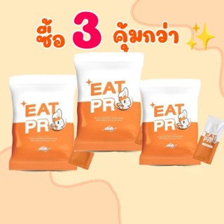 3 ห่อ🍍อีทโปร (Eatpro) 1 ห่อ (6ซอง) ช่วยย่อย ขับโซเดียม ปรับสมดุลลำไส้ พุงยุบ ลดบวมจากโซเดียมสัดส่วนลด