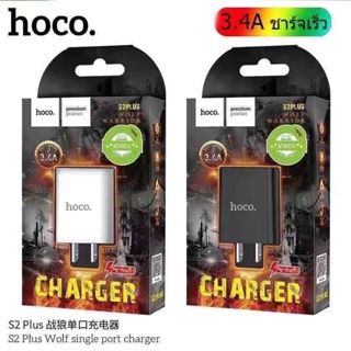 hoco หัวชาร์จแบตเตอรี่มือถือsmartphone รุ่นS2PLUS ชาร์จเร็ว️output 3A  black/white