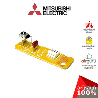 แผงรับสัญญาณรีโมท Mitsubishi Electric รหัส E22527468 RECEIVER ASSY บอร์ดดิสเพล อะไหล่แอร์ มิตซูบิชิอิเล็คทริค ของแท้