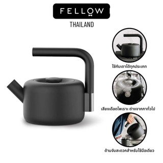 Fellow - CLYDE STOVETOP TEA KETTLE กาน้ำ ต้มน้ำ อุปกรณ์ ชงกาแฟ