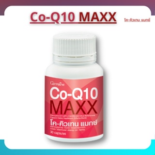 โปรโมชั่น ส่งฟรี 💥บรรเทา ปวดหัว ไมเกรน CoQ10 Max Giffarine | โคคิวเทน แมกซ์ กิฟฟารีน ไมเกรน,บำรุงหัวใจ