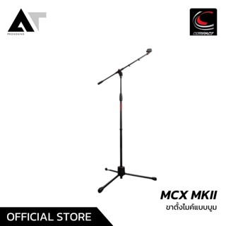 COMPACT MCX MKII Microphone Stand ขาตั้งไมค์ ขาตั้งไมโครโฟน ขาตั้งไมค์แบบบูม AT Prosound