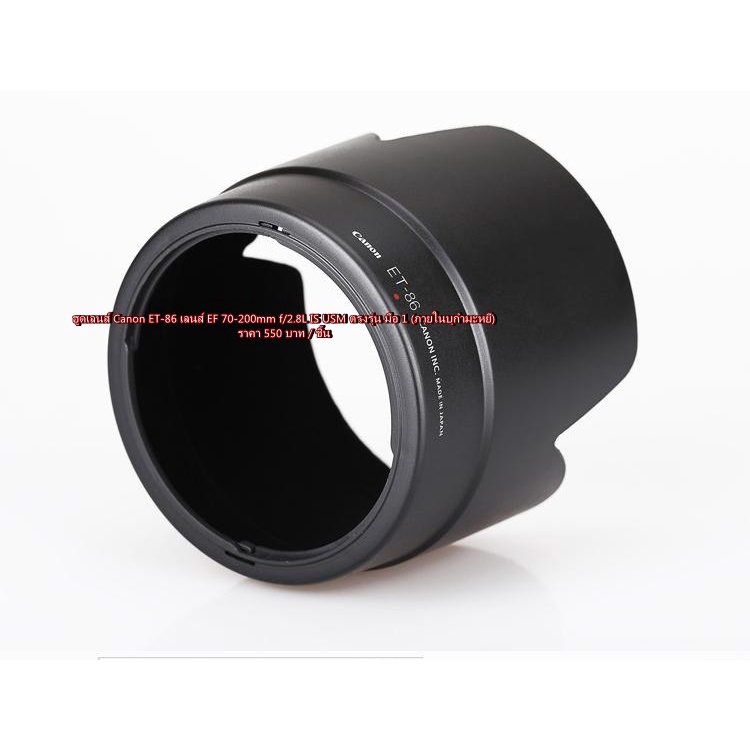 hood-canon-ef-70-200-2-8l-is-usm