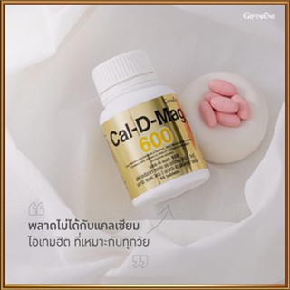 Sale🌺เพิ่มความสูงกิฟฟารีนแคลดีแมก600จำเป็นสำหรับทุกคน/รหัส40508/จำนวน1กระปุก(60เม็ด)🚩รับประกันสินค้าแท้100%