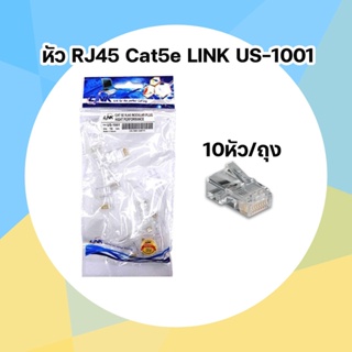 Plug RJ45 CAT5 LINK (US-1001) (10/Pack) Original