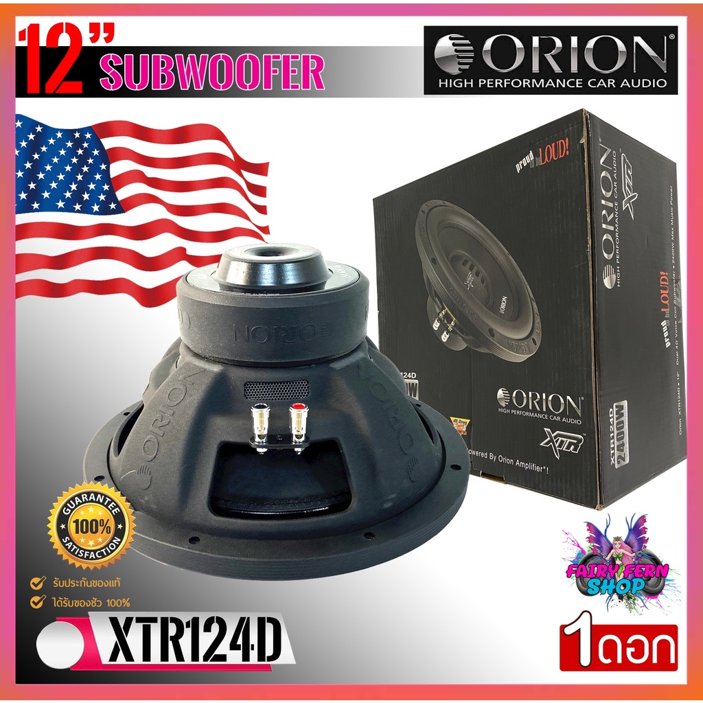 ของแท้-ลำโพงซับวูฟเฟอร์-12นิ้ว-orion-รุ่น-xtr124d-ลำโพงซับ-ซับเบส-ดอกลำโพงซับ-ว้อยส์คู่-โครงเหล็กปั้ม-2400วัตต์-4-ohm