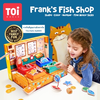 TOI Franks Fish Shop กระดานตกปลาสอนคณิตศาสตร์ | ของเล่นเสริมพัฒนาการ ของเล่นเด็ก