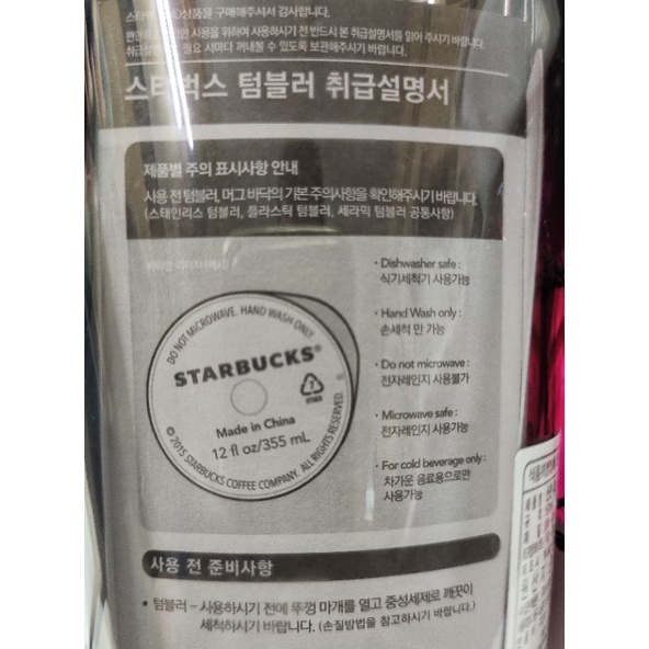 starbucks-korea-bottle-20-oz-แท้