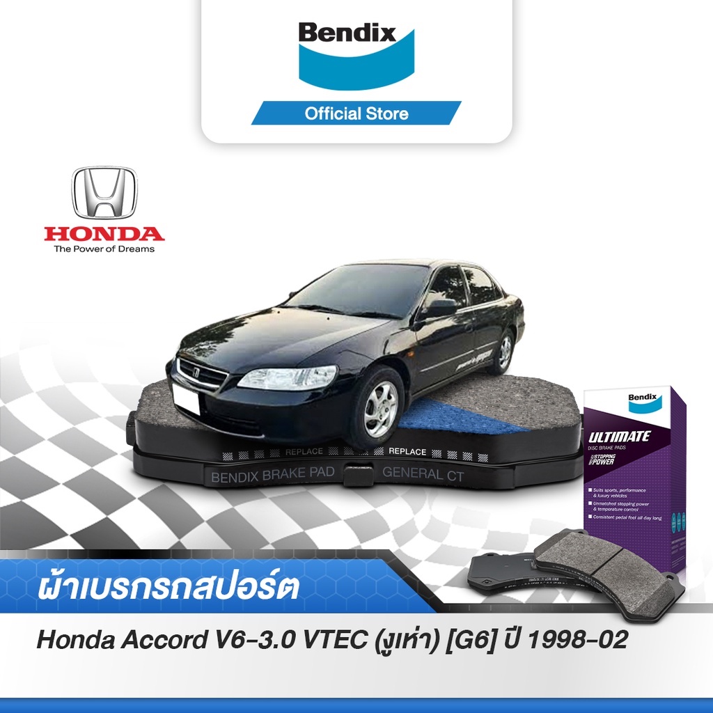 bendix-ผ้าเบรค-honda-accord-v6-3-0-vtec-งูเห่า-g6-ปี-1998-02-ดิสเบรคหน้า-หลัง