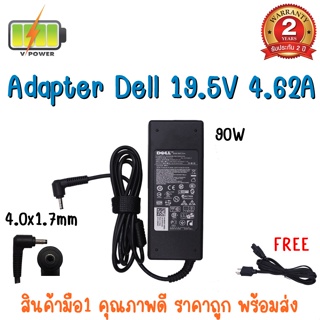 ADAPTER DELL 19.5V 4.62A (4.0*1.7)