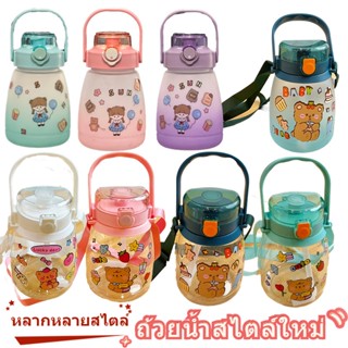 🔥สินค้าพร้อมส่ง🔥กระบอกน้ำ เด็ก ขวดนม ขวดน้ำของเด็ก ถ้วยฟางที่น่ารัก ขากวางอ่อนซิลิโคนน่ารัก ความจุขนาดใหญ่ 600/1500 มล