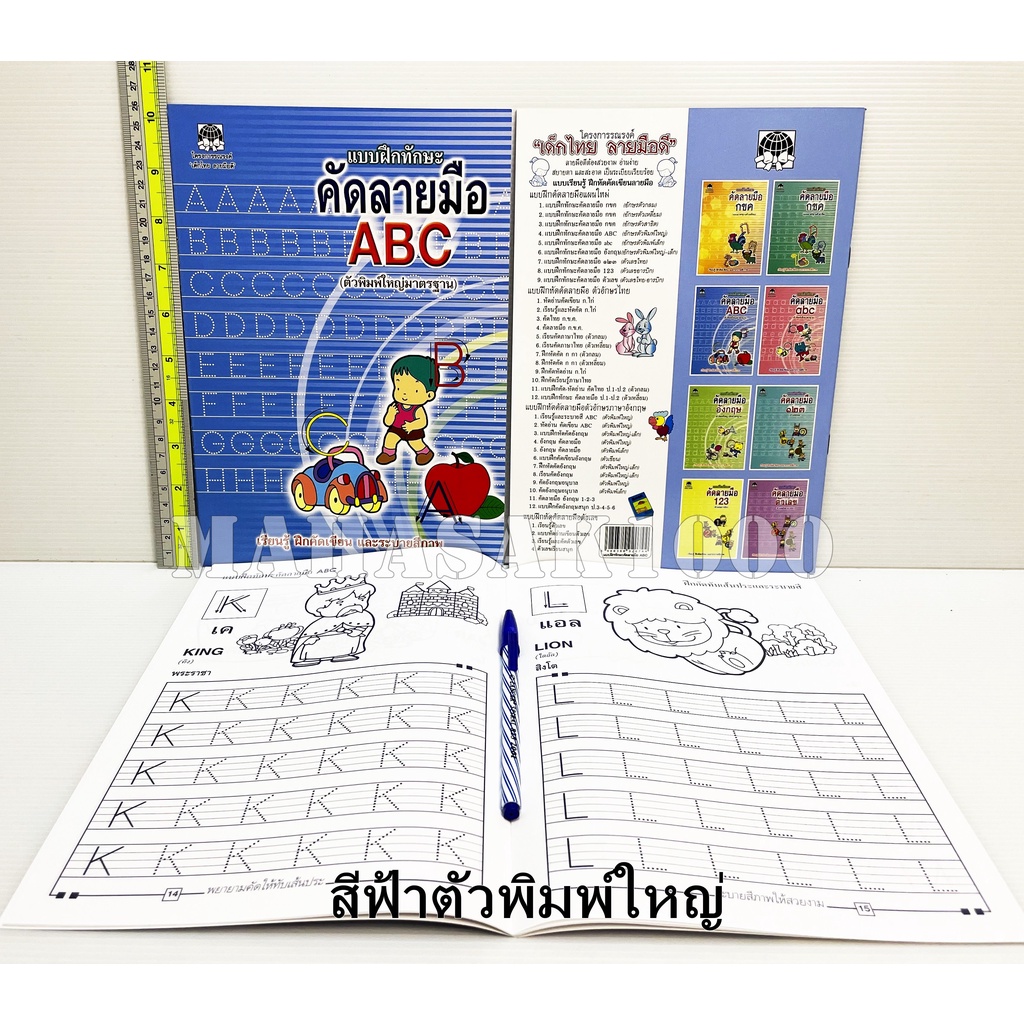 คัดลายมือabc (10) เล่คัดลายมือ a-z คัดลายมือ อังกฤษ สมุดคัดลายมือ ภาษา ...