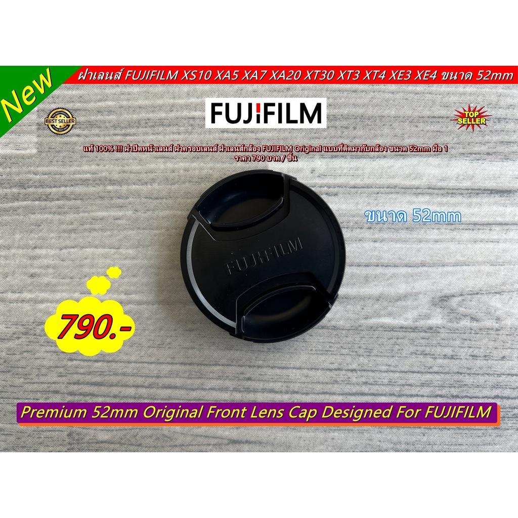 ฝาเลนส์-fujifilm-แท้-ฝาปิดหน้าเลนส์ฟูจิขนาด-52mm-original-แบบที่ติดมากับกล้อง-มือ-1