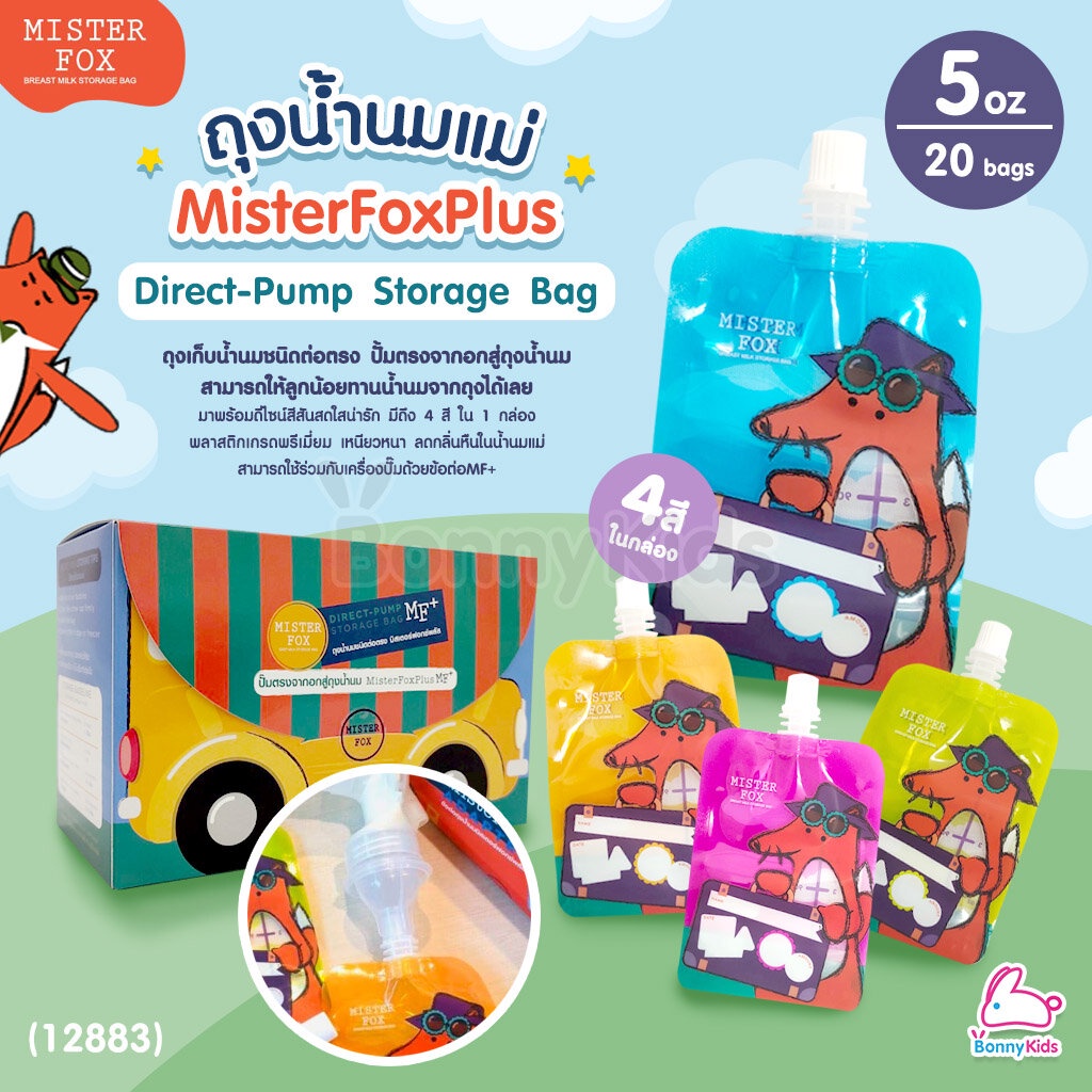 12883-mister-fox-มิสเตอร์ฟอกซ์-direct-pump-storage-bags-misterfoxplus-ถุงเก็บน้ำนมแม่ชนิดต่อตรง-5-ออนซ์-แพ็ค-20-ถุง