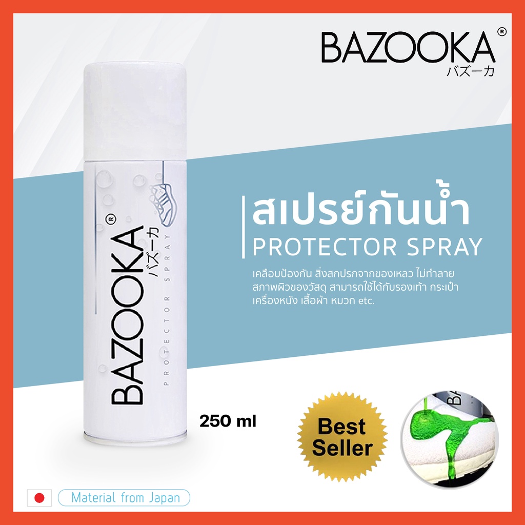 ภาพสินค้าโค้ดBAZKDECลดทันที45 BAZOOKA SPRAY สเปรย์เคลือบกันน้ำรองเท้า จากร้าน bazookath บน Shopee ภาพที่ 1