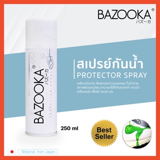 ภาพขนาดย่อของภาพหน้าปกสินค้าโค้ดBAZKDECลดทันที45 BAZOOKA SPRAY สเปรย์เคลือบกันน้ำรองเท้า จากร้าน bazookath บน Shopee