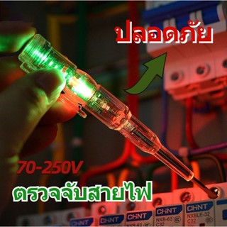 เตรียมจัดส่ง ปากกาทดสอบแรงดันไฟฟ้า กันน้ํา พร้อมไฟแสดงสถานะ LED ตรวจจับสายไฟ ไขควงใบมีดแบน 70-250V