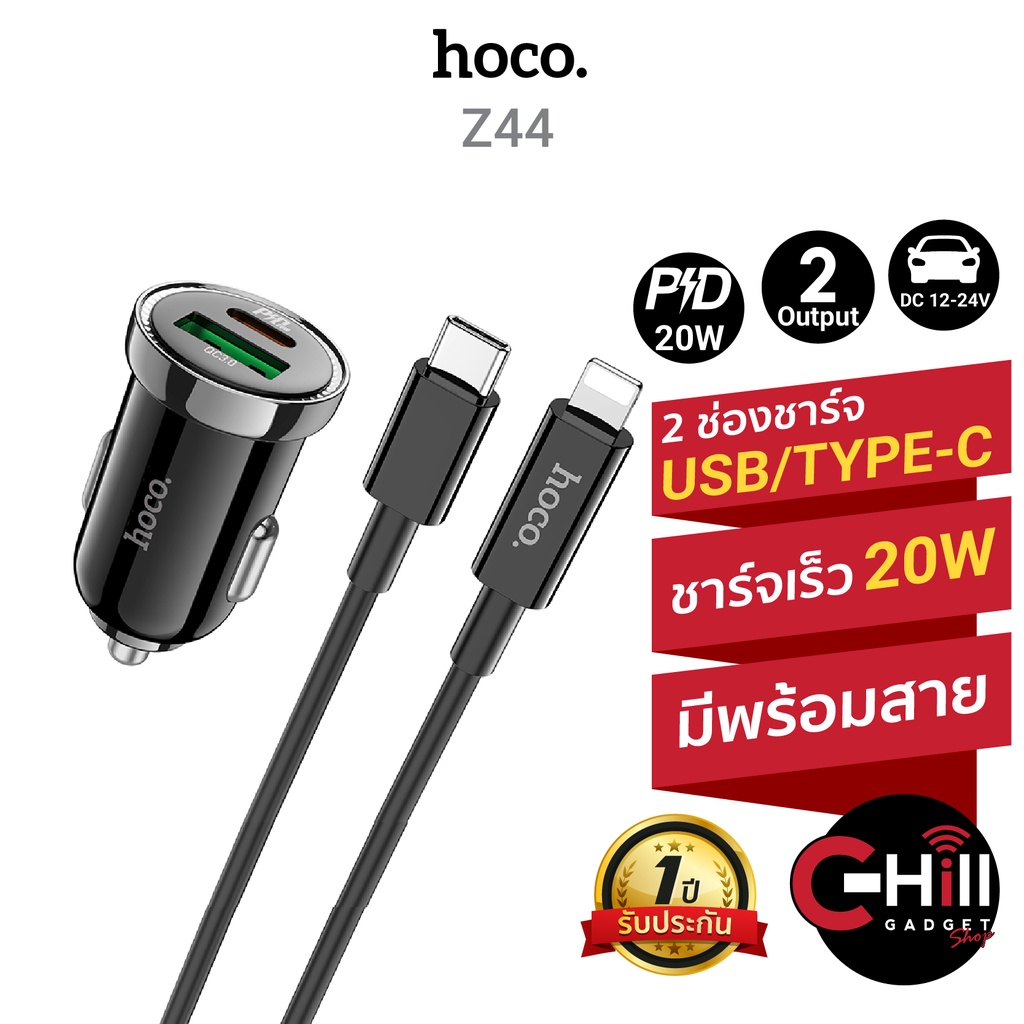 Hoco Z44 ที่ชาร์จในรถ รองรับชาร์จเร็ว 18W และ QuickCharge 3.0 (TYPE-C ...