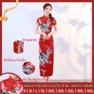 qipao-03ชุดกี่เพ้า ผู้หญิง เย็บปักถักร้อยสไตล์จีน ชุดกี่เพ้าหญิง กี่เพ้า ชุดตรุษจีน ชุดตรุษจีนหญิง