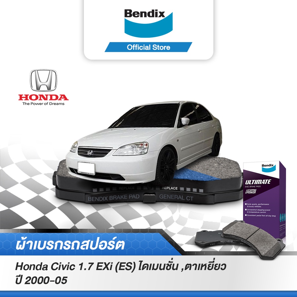 bendix-ผ้าเบรค-honda-civic-1-7-exi-es-ไดเมนชั่น-ตาเหยี่ยว-ปี-2000-05-ดิสเบรคหน้า-ดรัมแบรคหลัง-db1286-bs1614