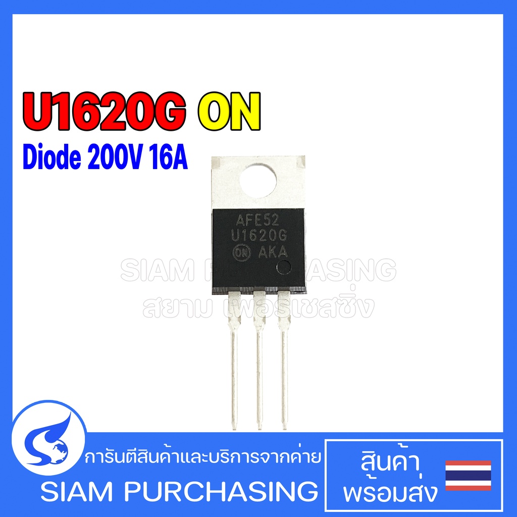 diode-ไดโอด-mur1620ctg-mur1620-u1620g-ultrafast-power-rectifier-diode-200v-16a