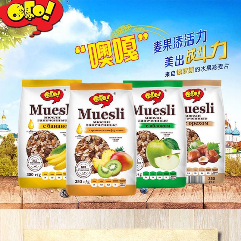 muesli-มูสลี่-โฮลเกรน-ธัญพืชผลไม้-350g-อาหารเช้า-ทานกับนม-อิ่มท้อง-อาหารเพื่อสุขภาพ-อร่อย-มีประโยชน์-รสผลไม้รวม-กล้วย