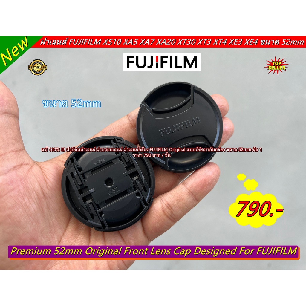 แท้-100-ฝาปิดหน้าเลนส์-fujifilm-ฝาครอบเลนส์-ฝาเลนส์กล้อง-original-แบบที่ติดมากับกล้อง-ขนาด-52mm-มีโลโก้-fujifilm