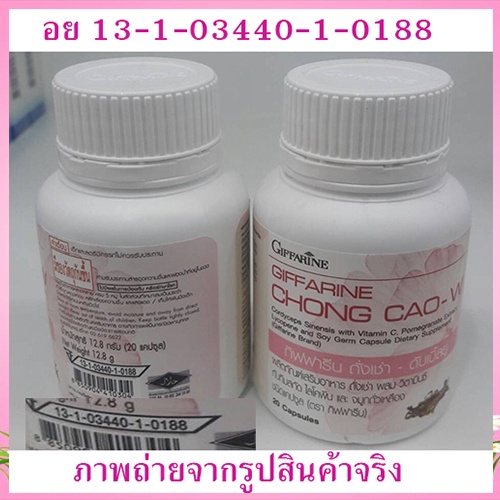 สุดเป๊ะสุดปัง-ถั่งเช่ากิฟฟารีนwสำหรับผู้หญิงสายพันธุ์ทิเบตวัตถุดิบคุณภาพเยี่ยม-จำนวน1ชิ้น-บรรจุ20แคปซูล-รหัส41030-2xpt