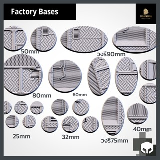 Factory miniature bases ฐานโมเดลธีมโรงงาน  - Wargame base, warhammer, bolt action, d&amp;d [Designed by Txarli]