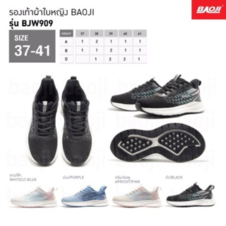 รองเท้าผ้าใบ Baoji  รุ่น BJW909 ลิขสิทธิ์แท้ บาโอจิ รองเท้าผ้าใบผู้หญิง