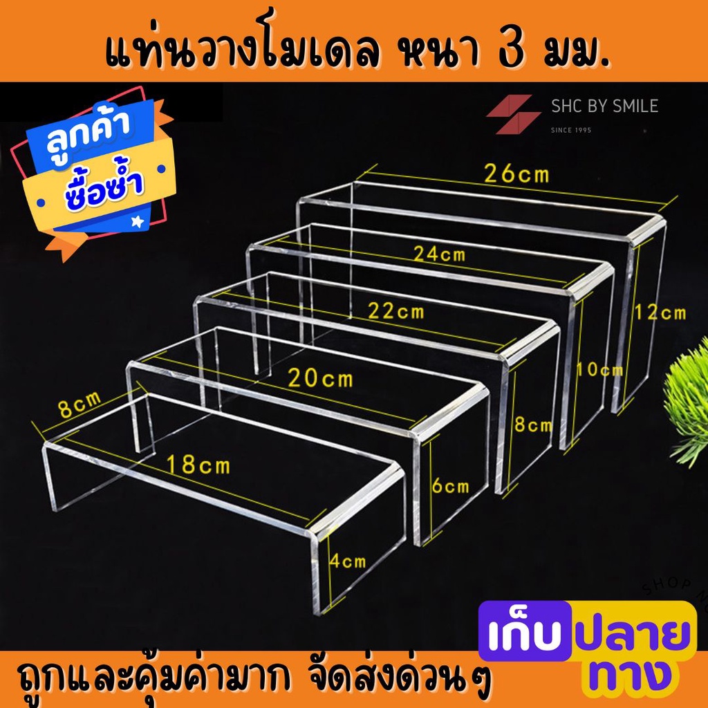 ภาพหน้าปกสินค้าอะคริลิคตัวU  แท่นวางโมเดลอะคริลิค  ชั้นวางโมเดล ชั้นวางอะคริลิคโมเดล อะคริลิคหนาอย่าดี รุ่นที่ 1  อคริลิควางโน๊ตบุค จากร้าน shc_1995 บน Shopee