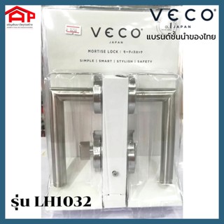 ลูกบิดก้านโยก มอร์ติส สแตนเลส VECO LH1032-SS ลูกบิดเขาควาย มือจับก้านโยก ลูกบิด สีเงิน