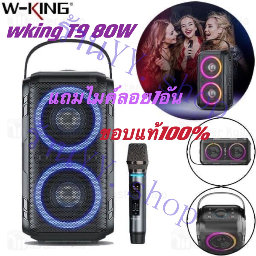 ภาพหน้าปกสินค้า(จัดส่งเร็วๆจากไทย)ของแท้100%W-king T9 Bluetooth Speaker ลำโพงบลูทูธเสียงทรงพลัง แถมฟรีไมค์ไร้สาย กำลังขับ 80W