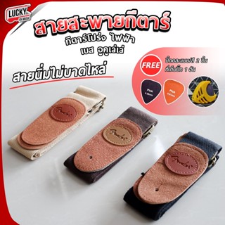 Fender สายสะพายกีต้าร์ ✅ฟรี ที่เก็บปิ๊ก1 ชิ้น+ ปิ๊กกีต้าร์ 2 อัน Fender Acoustic Electric Guitar Strap ปรับสายได้ค่ะ