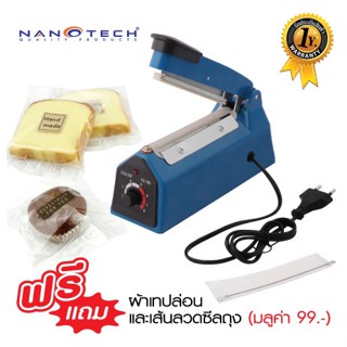 NANOTECH เครื่องซีล ปากถุง เครื่องรีดถุง รุ่น NT-S4 แบบมือกด แถมฟรี ชุดเส้นลวดและผ้าเทปล่อน 1 ชุด