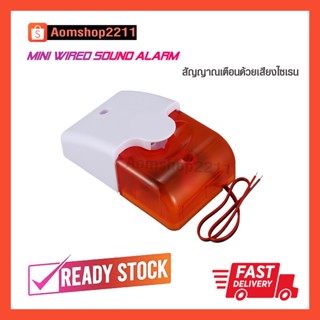 ไฟไซเรนเตือนภัย DC 12 V มีเสียง+ไฟ