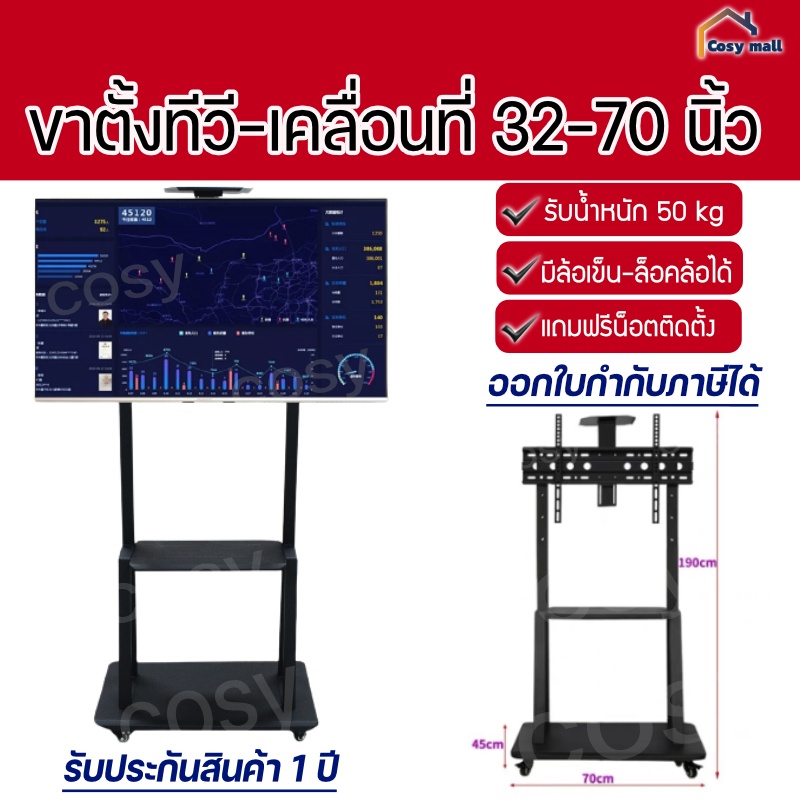 ขาตั้งทีวีล้อเลื่อน-ที่วางทีวีมีล้อ-สำหรับทีวี-32-70-นิ้ว-tv-stand-แข็งแรง-เหล็กหนา