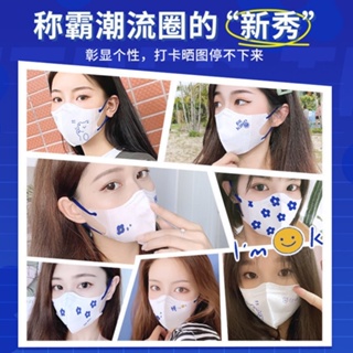 ภาพขนาดย่อของภาพหน้าปกสินค้าMask KN95-3D Face mask Klein แมสการ์ตูนผู้ใหญ่ แมสเกาหลี kf94 หน้ากาก3D กรอง3ชั้น ทรงเกาหลี หน้ากากผู้ใหญ่ แพ็ค10ชิ้น RAUUN จากร้าน rauun.th บน Shopee ภาพที่ 2