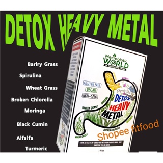 ดีท็อก ผงผัก Fitfood  Detox Heavy Metal ขนาด150g. (SuperFood)