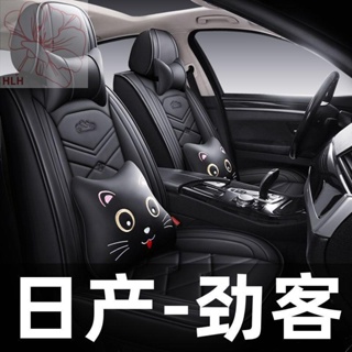2022 Dongfeng Nissan Kicks 1.5L Luxury Edition เบาะรถยนต์ล้อมรอบอย่างเต็มที่ Four Seasons Universal Seat Cover Seat Cove