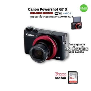 Canon PowerShot G7 X  Red-Ring Edition premium Camera กล้องรุ่นพิเศษพรีเมียม 24-100mm f1.8 usedมือสองคุณภาพประกัน3เดือน