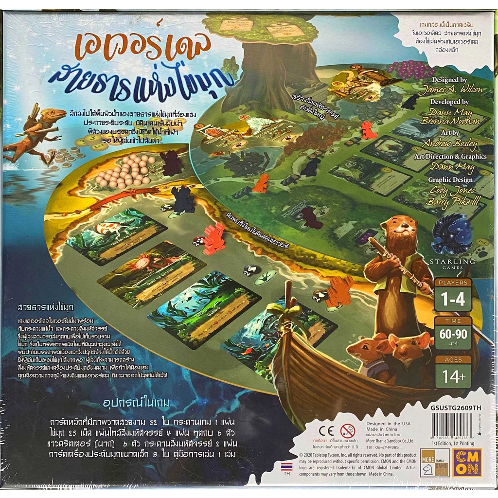 ของแท้-ดินแดนแห่งมนต์เสน่ห์-สายธารแห่งไข่มุก-everdell-pearlbrook-expansion-board-game-more-than-a-game