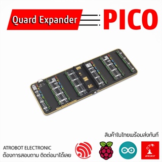 Pico Quad GPIO Expander บอร์ดขยาย สำหรับ Raspberry PI Pico รองรับ 4 โมดูล