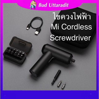 ไขควงไฟฟ้า Mi Cordless Screwdriver